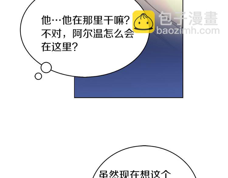 🍵不要小看女配角！ 第56话 客人，你的良心呢？ 第14页