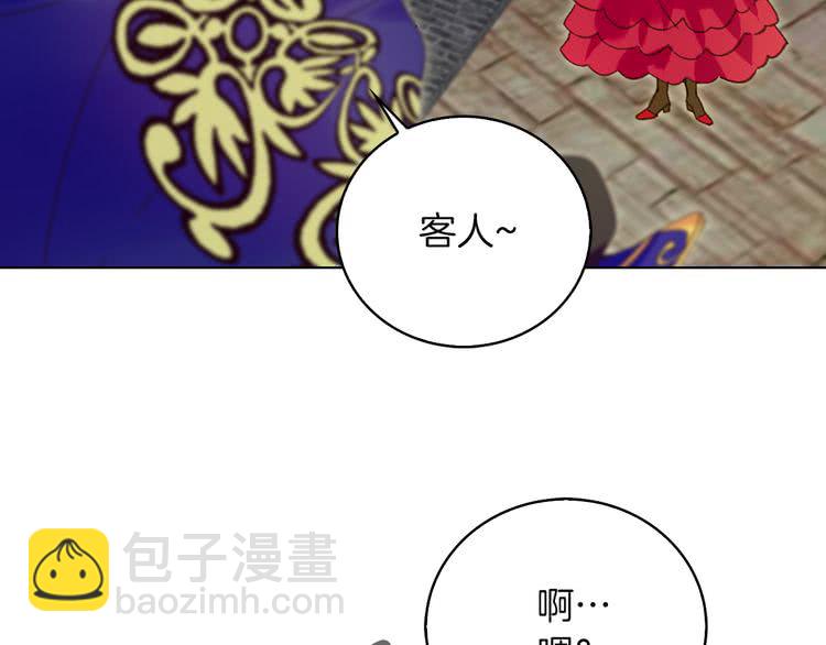 🍵不要小看女配角！ 第56话 客人，你的良心呢？ 第16页