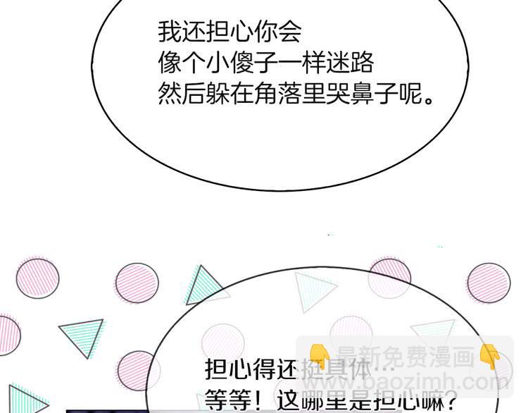 🍵不要小看女配角！ 第56话 客人，你的良心呢？ 第18页