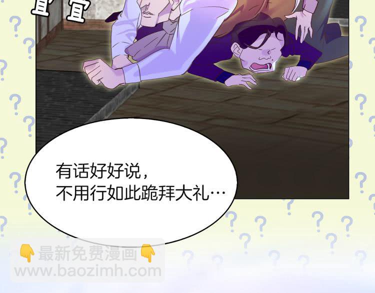 🍵不要小看女配角！ 第56话 客人，你的良心呢？ 第2页