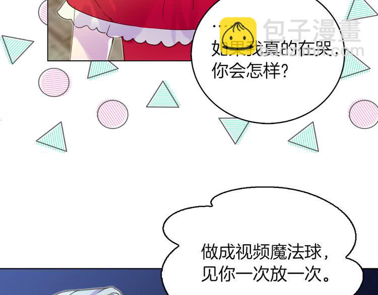 🍵不要小看女配角！ 第56话 客人，你的良心呢？ 第20页