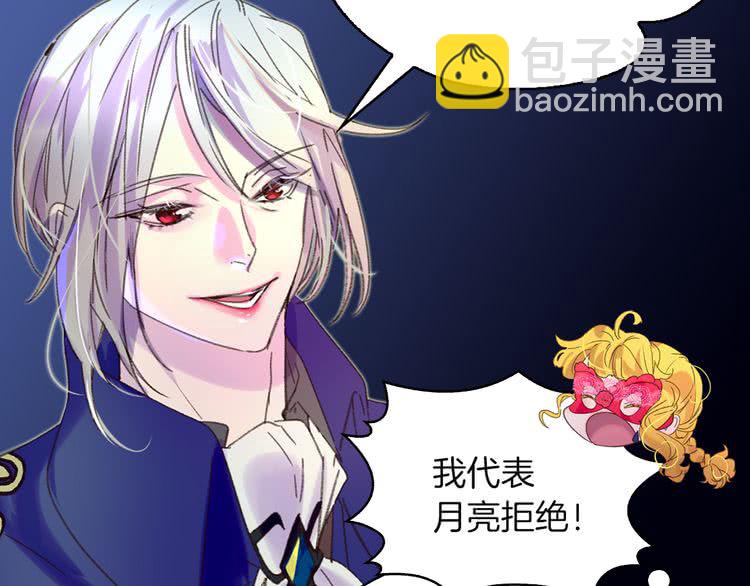 🍵不要小看女配角！ 第56话 客人，你的良心呢？ 第21页