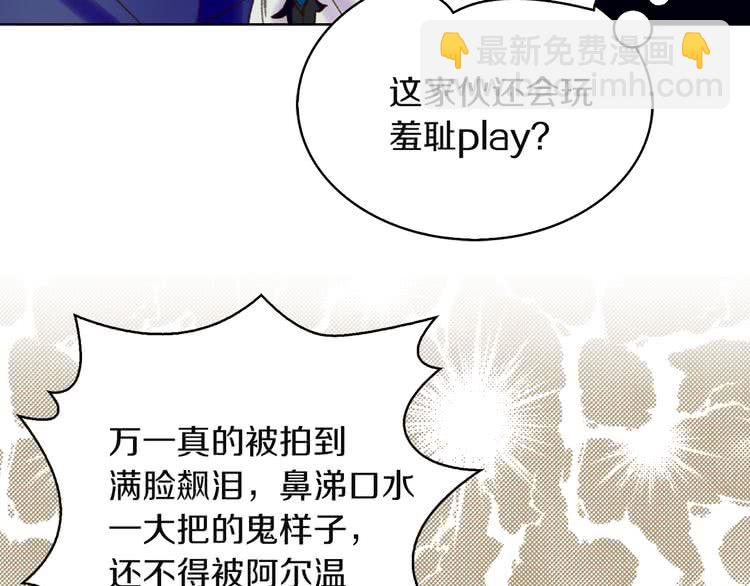 🍵不要小看女配角！ 第56话 客人，你的良心呢？ 第22页