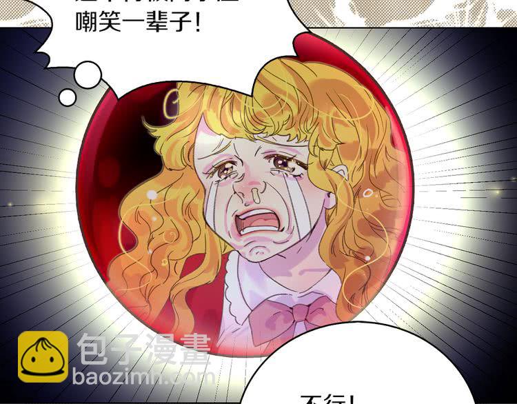 🍵不要小看女配角！ 第56话 客人，你的良心呢？ 第23页