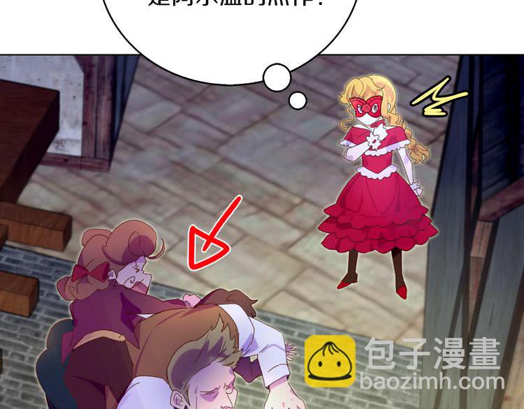 🍵不要小看女配角！ 第56话 客人，你的良心呢？ 第25页