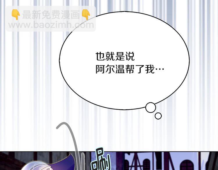 🍵不要小看女配角！ 第56话 客人，你的良心呢？ 第29页