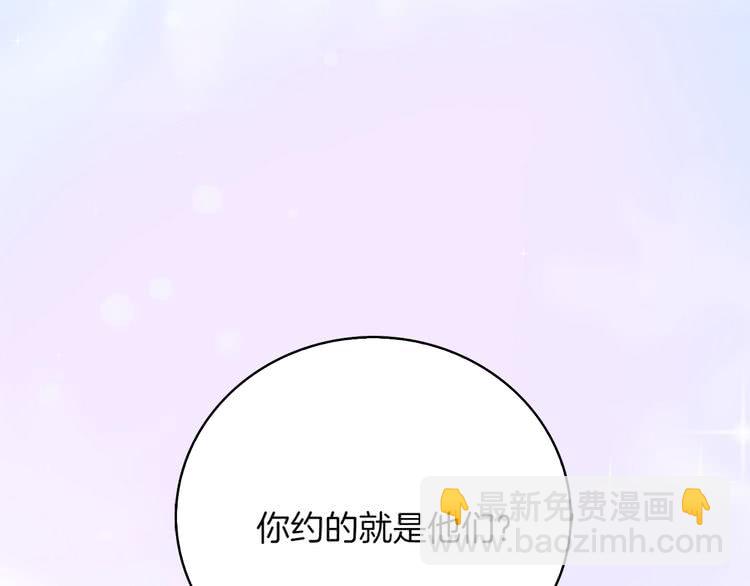 🍵不要小看女配角！ 第56话 客人，你的良心呢？ 第3页