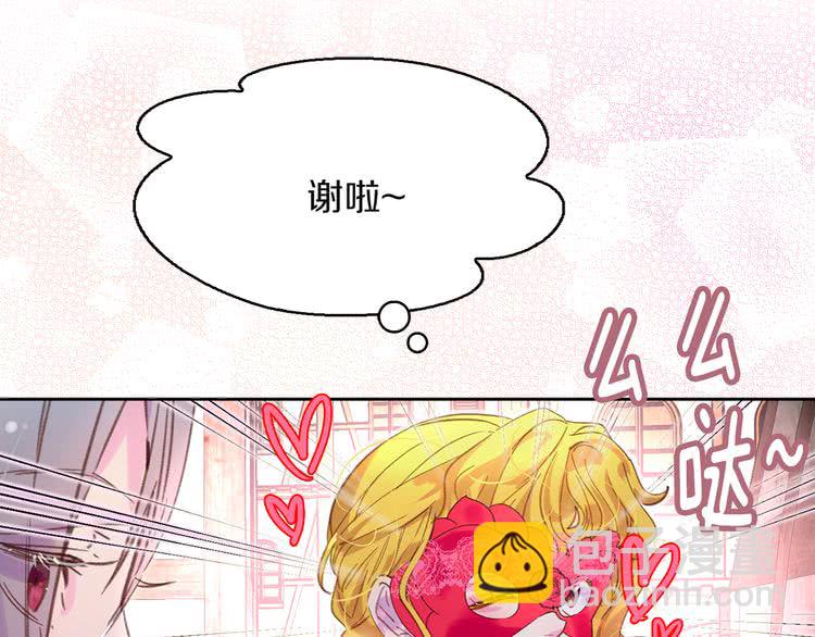 🍵不要小看女配角！ 第56话 客人，你的良心呢？ 第33页