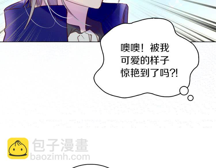 🍵不要小看女配角！ 第56话 客人，你的良心呢？ 第36页