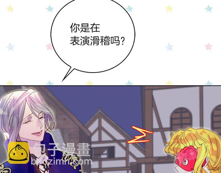 🍵不要小看女配角！ 第56话 客人，你的良心呢？ 第37页