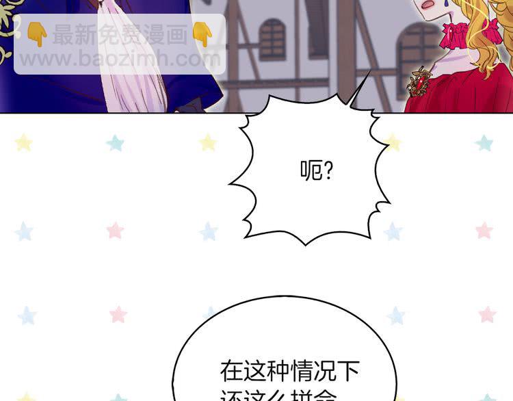 🍵不要小看女配角！ 第56话 客人，你的良心呢？ 第38页