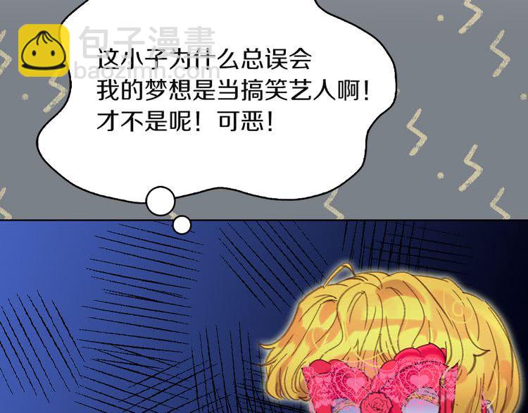 🍵不要小看女配角！ 第56话 客人，你的良心呢？ 第41页