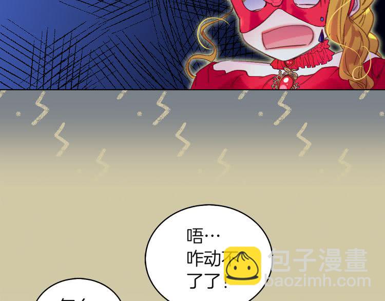 🍵不要小看女配角！ 第56话 客人，你的良心呢？ 第42页