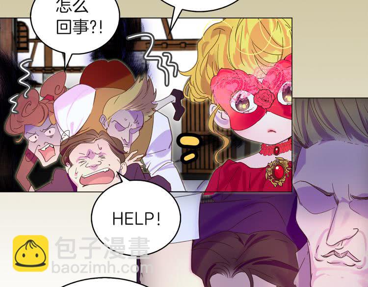 🍵不要小看女配角！ 第56话 客人，你的良心呢？ 第43页
