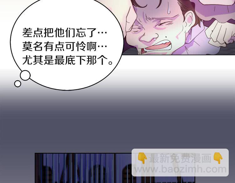 🍵不要小看女配角！ 第56话 客人，你的良心呢？ 第44页