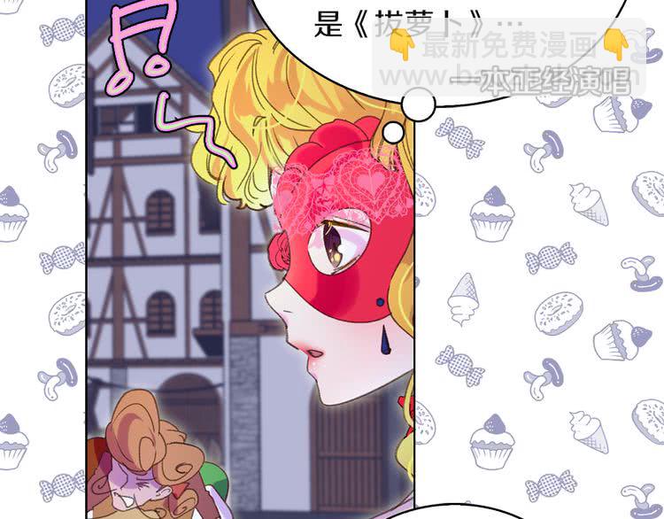 🍵不要小看女配角！ 第56话 客人，你的良心呢？ 第47页