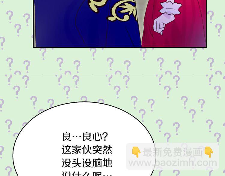 🍵不要小看女配角！ 第56话 客人，你的良心呢？ 第50页