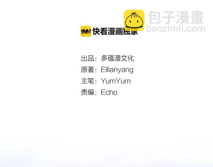 🍵不要小看女配角！ 第56话 客人，你的良心呢？ 第8页
