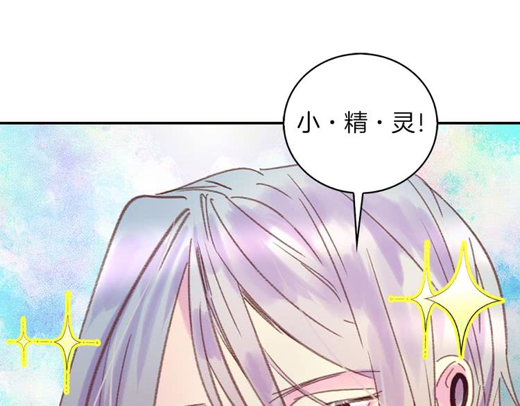 🍵不要小看女配角！ 第58话 他们竟然认识？ 第1页