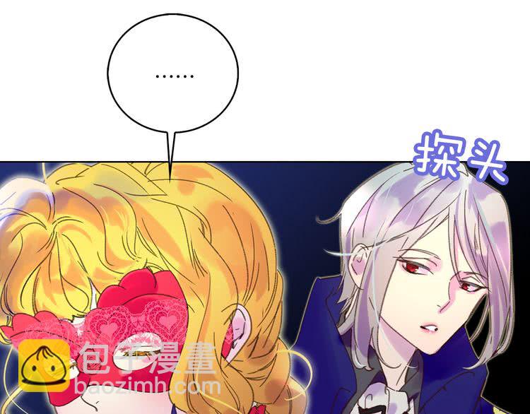 🍵不要小看女配角！ 第58话 他们竟然认识？ 第11页