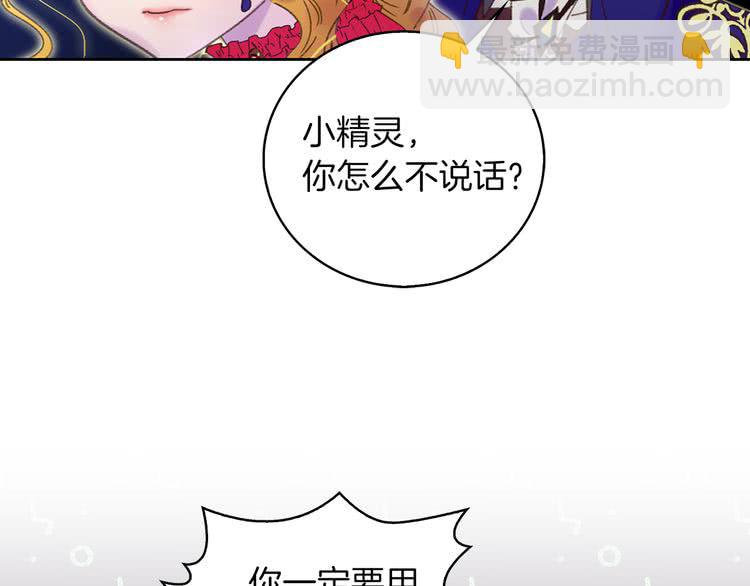 🍵不要小看女配角！ 第58话 他们竟然认识？ 第12页
