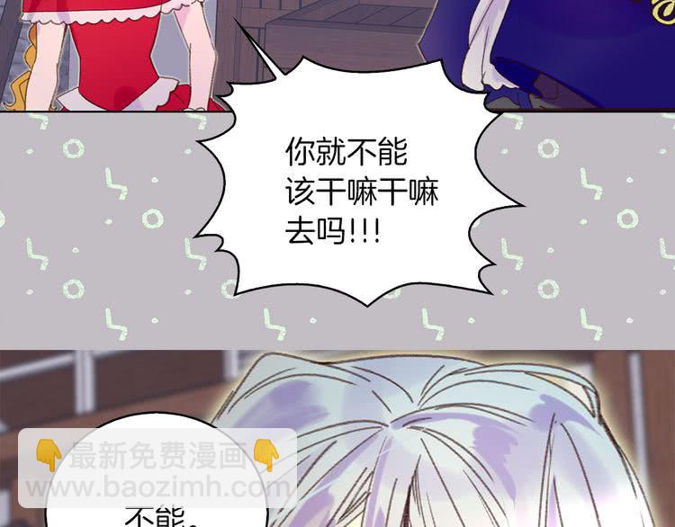 🍵不要小看女配角！ 第58话 他们竟然认识？ 第14页