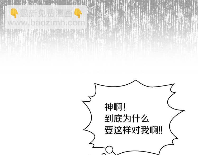 🍵不要小看女配角！ 第58话 他们竟然认识？ 第22页