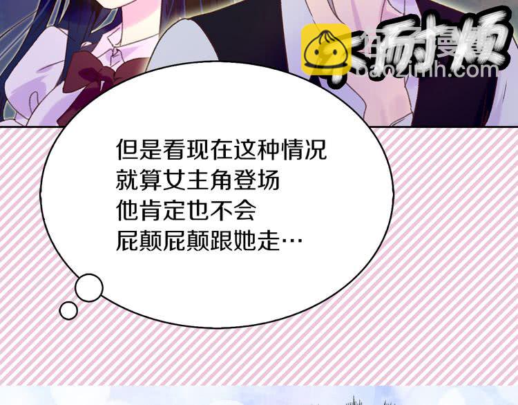 🍵不要小看女配角！ 第58话 他们竟然认识？ 第28页