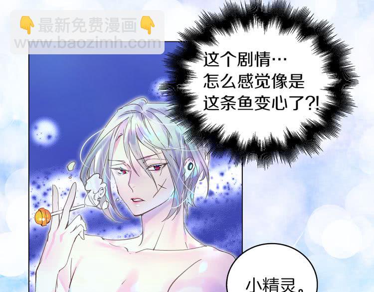 🍵不要小看女配角！ 第58话 他们竟然认识？ 第29页