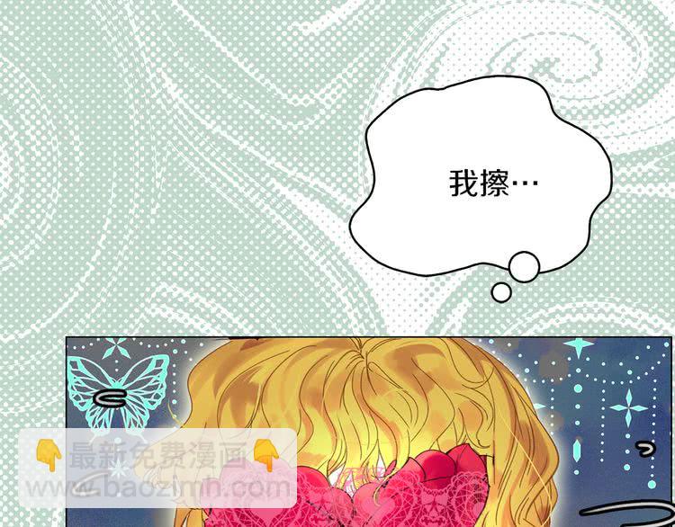🍵不要小看女配角！ 第58话 他们竟然认识？ 第3页