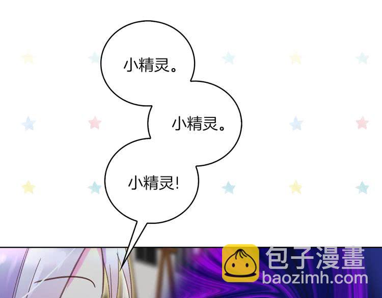🍵不要小看女配角！ 第58话 他们竟然认识？ 第31页