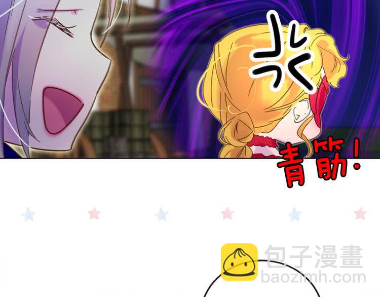 🍵不要小看女配角！ 第58话 他们竟然认识？ 第32页
