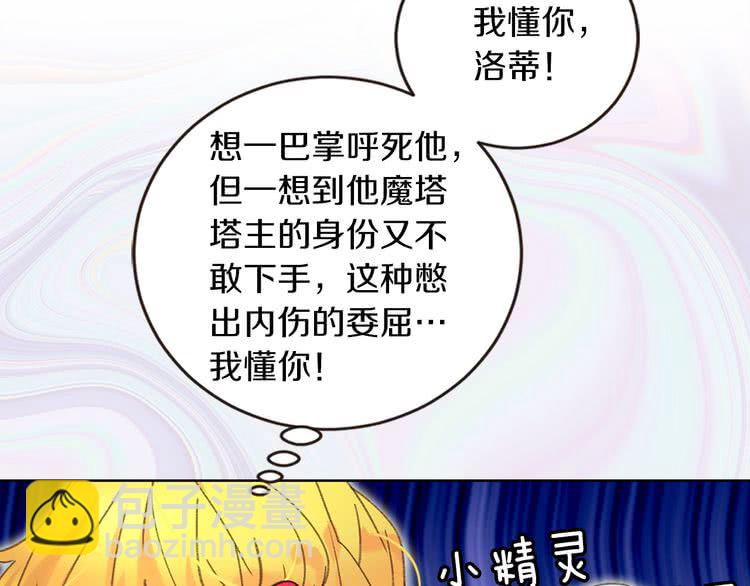 🍵不要小看女配角！ 第58话 他们竟然认识？ 第33页