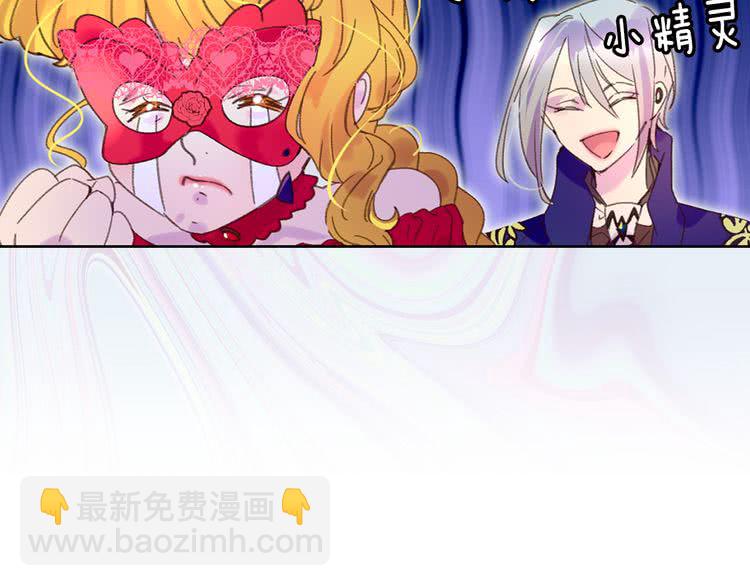 🍵不要小看女配角！ 第58话 他们竟然认识？ 第34页