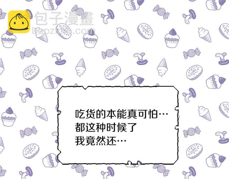 🍵不要小看女配角！ 第58话 他们竟然认识？ 第37页