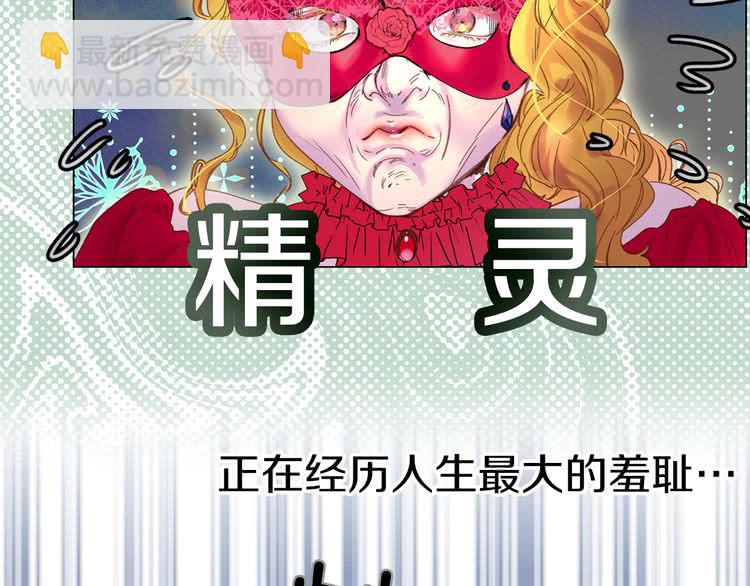🍵不要小看女配角！ 第58话 他们竟然认识？ 第4页