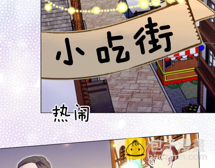 🍵不要小看女配角！ 第58话 他们竟然认识？ 第41页