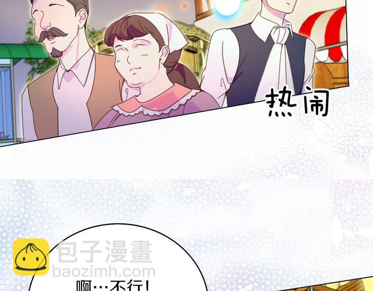 🍵不要小看女配角！ 第58话 他们竟然认识？ 第42页