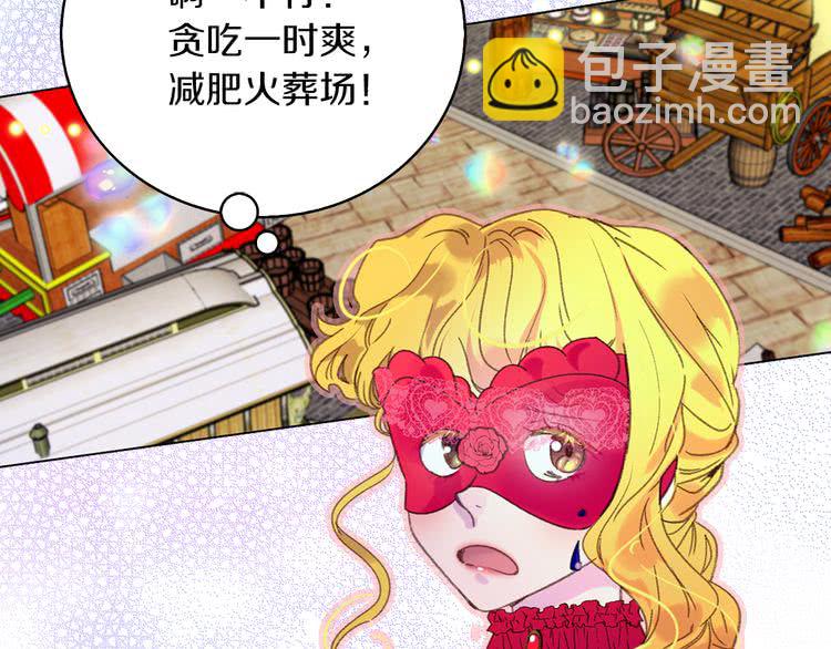 🍵不要小看女配角！ 第58话 他们竟然认识？ 第43页