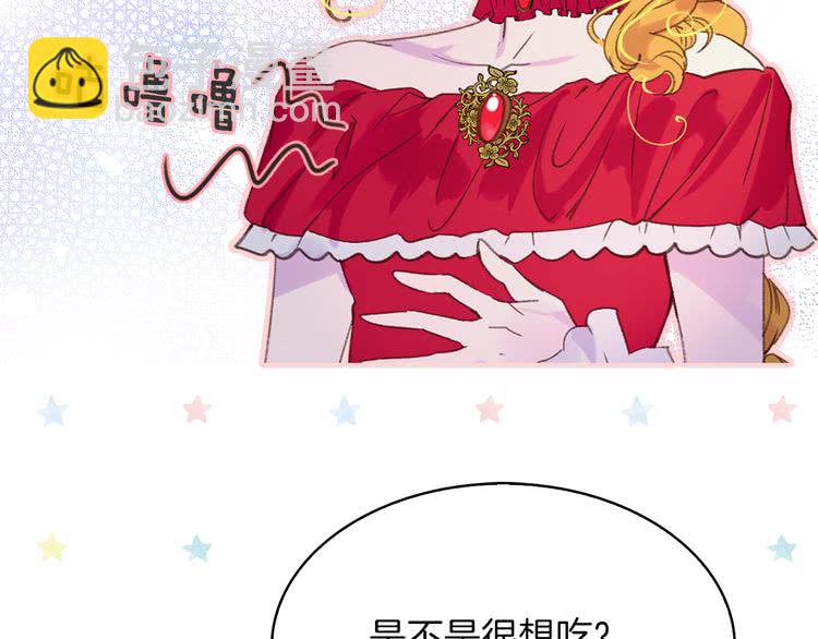 🍵不要小看女配角！ 第58话 他们竟然认识？ 第44页