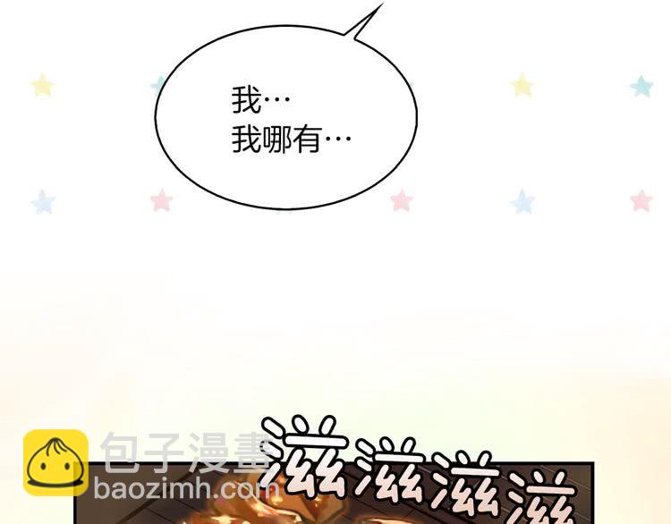 🍵不要小看女配角！ 第58话 他们竟然认识？ 第46页