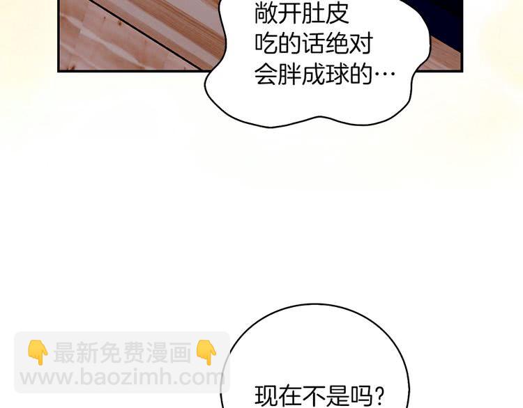 🍵不要小看女配角！ 第58话 他们竟然认识？ 第48页