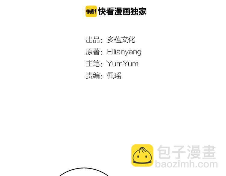 🍵不要小看女配角！ 第58话 他们竟然认识？ 第8页