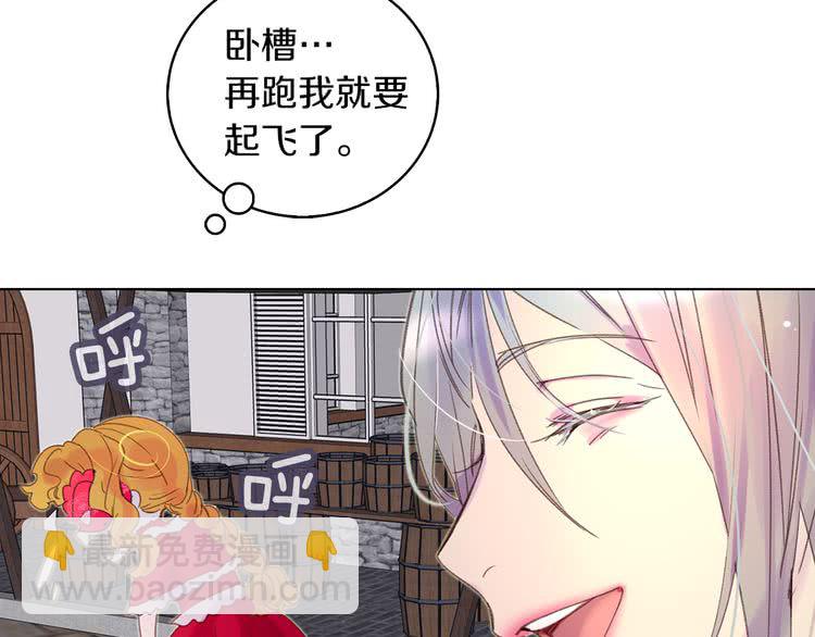 🍵不要小看女配角！ 第58话 他们竟然认识？ 第9页