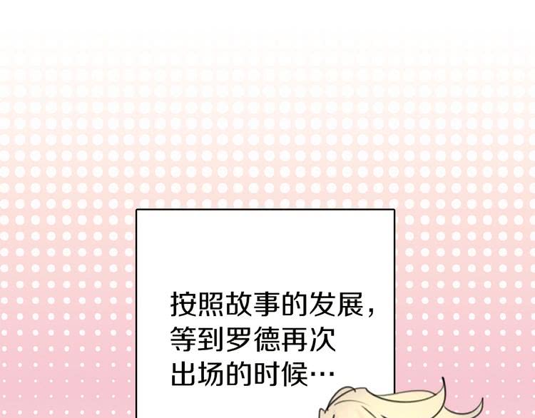 🍵不要小看女配角！ 第6话 好戏一大出 第1页
