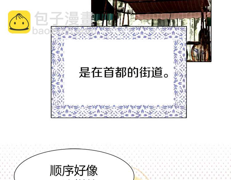 🍵不要小看女配角！ 第6话 好戏一大出 第10页