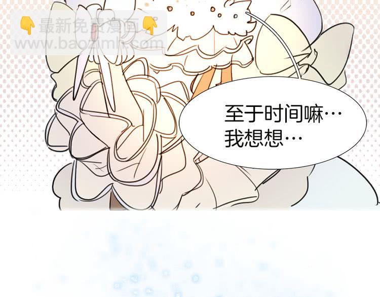 🍵不要小看女配角！ 第6话 好戏一大出 第12页