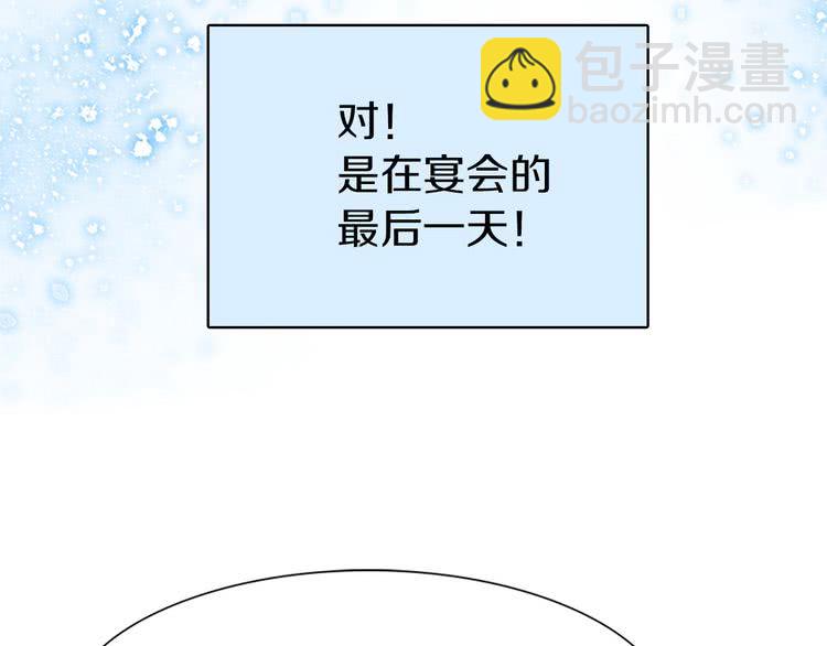 🍵不要小看女配角！ 第6话 好戏一大出 第14页