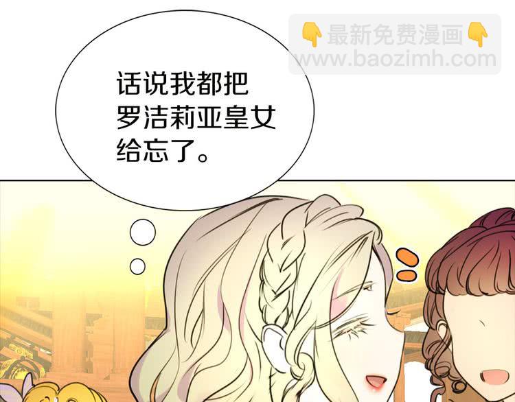 🍵不要小看女配角！ 第6话 好戏一大出 第23页