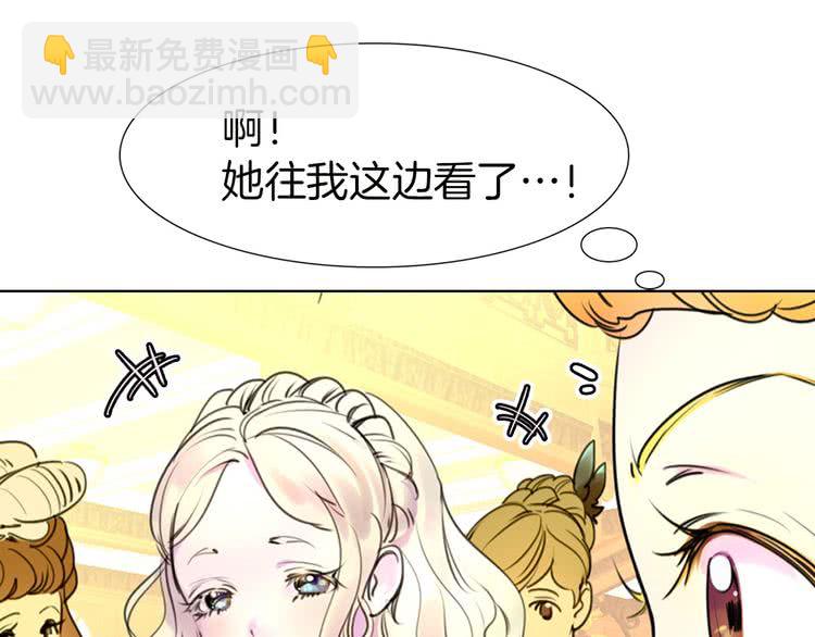🍵不要小看女配角！ 第6话 好戏一大出 第25页